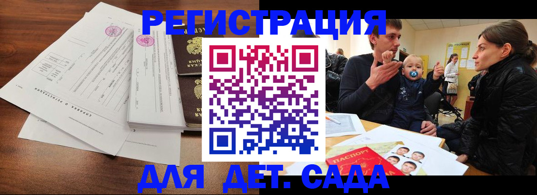 временная регистрация законно в Дагестанских Огнях