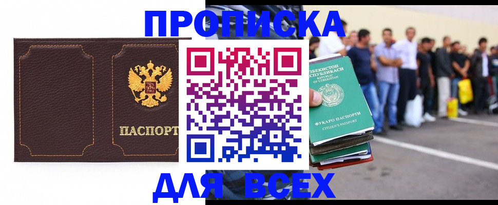 прописка поиск в Дагестанских Огнях